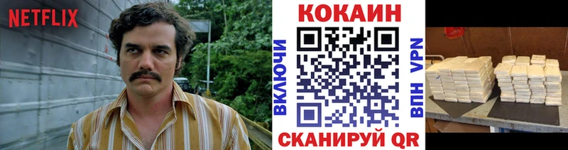 Cocaine Боливия  Купить где  Липецк 