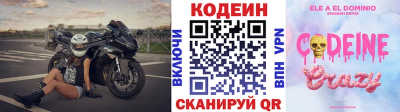 Codein Purple Drank  Купить закладки  Липецк 