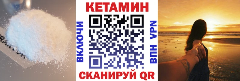 Купить  Липецк  КЕТАМИН VHQ 