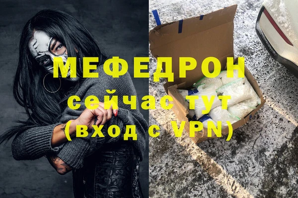 мефедрон мука Медногорск