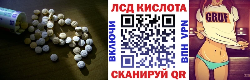 ЛСД экстази кислота  Купить закладки  Липецк 