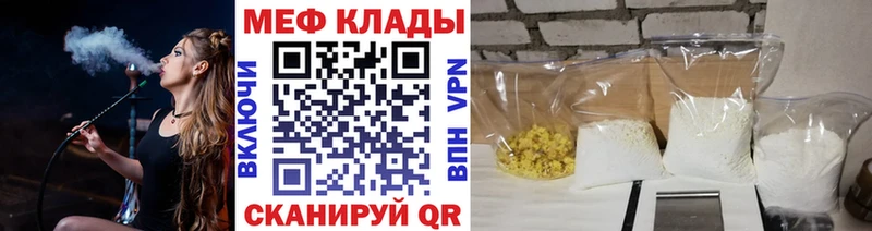 МЯУ-МЯУ mephedrone  Липецк