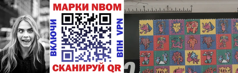 Купить где  Липецк  Наркотические марки 1,8мг 