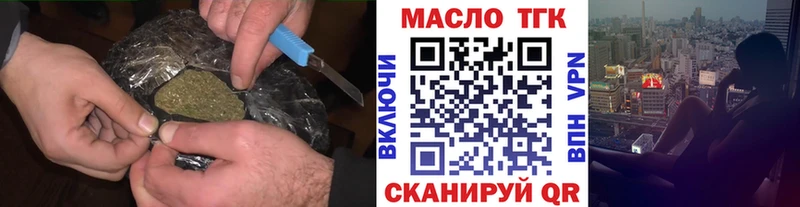 Купить закладки  Липецк  ТГК гашишное масло 